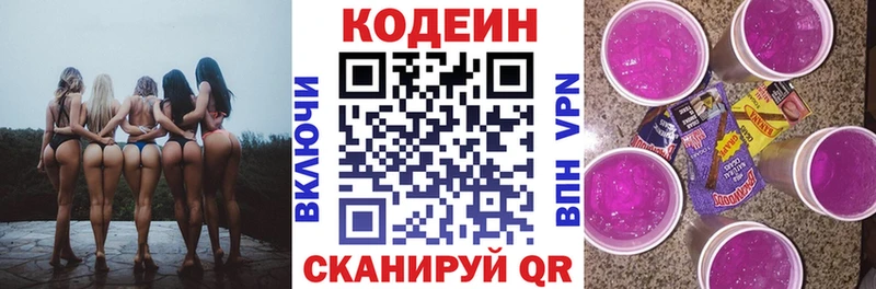 Кодеин напиток Lean (лин)  нарко площадка какой сайт  Константиновск  где можно купить  