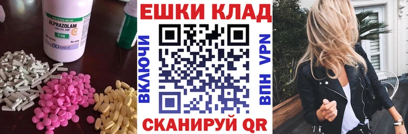 цены   Константиновск  Экстази таблы 