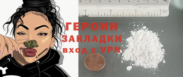 героин Богородск